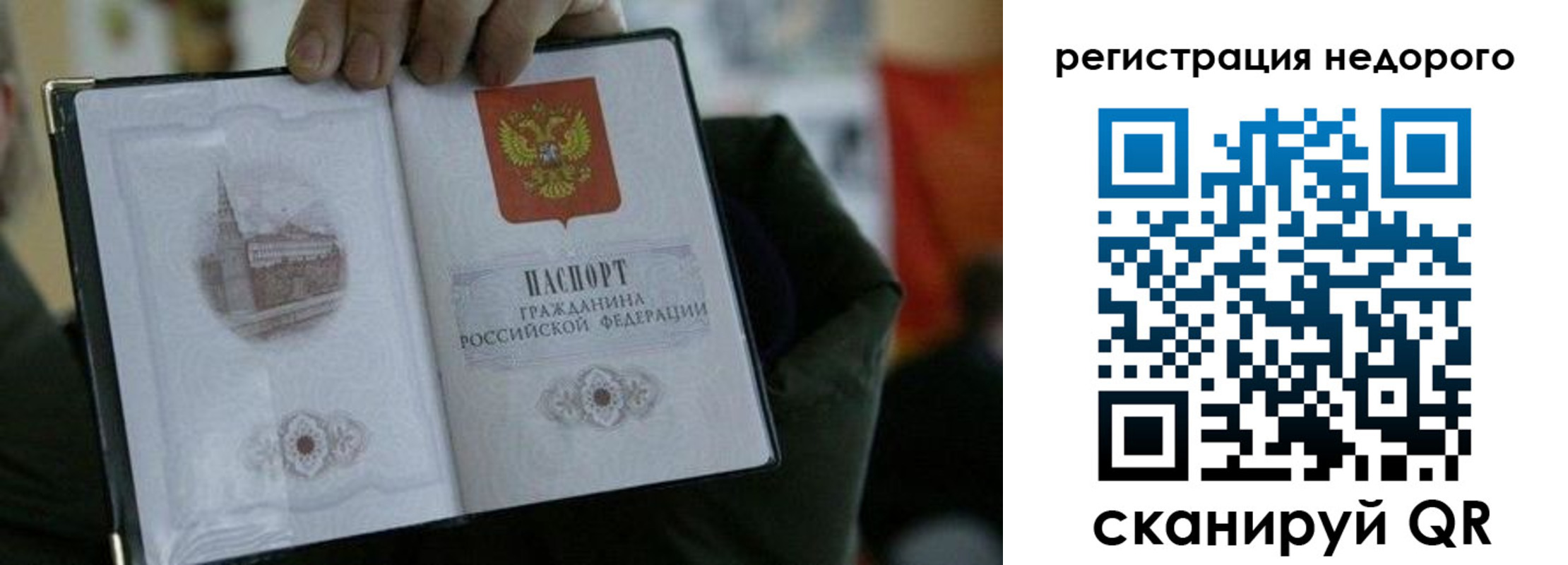 временная регистрация поиск в Озёрске